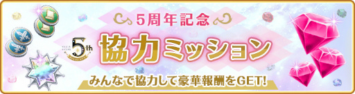 画像ギャラリー No.023のサムネイル画像 / 「マギアレコード」,5周年記念キャンペーンを8月22日16:00より開催