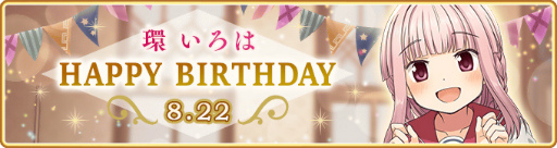 画像ギャラリー No.025のサムネイル画像 / 「マギアレコード」,5周年記念キャンペーンを8月22日16:00より開催