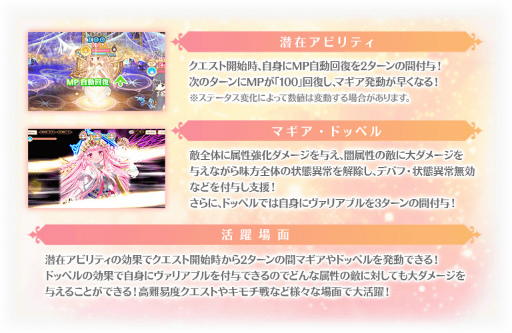 画像ギャラリー No.032のサムネイル画像 / 「マギアレコード」,5周年記念キャンペーンを8月22日16:00より開催