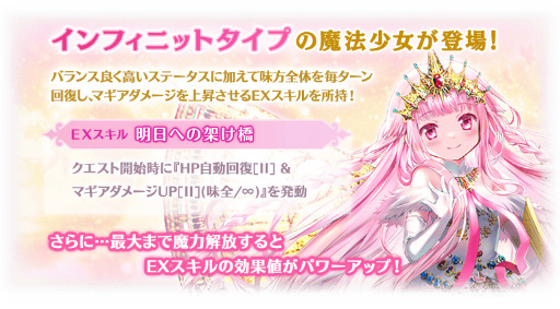 画像ギャラリー No.040のサムネイル画像 / 「マギアレコード」,5周年記念キャンペーンを8月22日16:00より開催