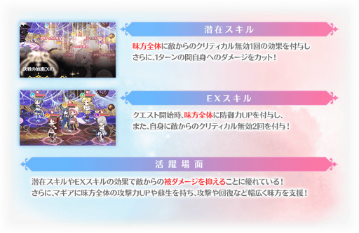 画像ギャラリー No.054のサムネイル画像 / 「マギアレコード」,5周年記念キャンペーンを8月22日16:00より開催