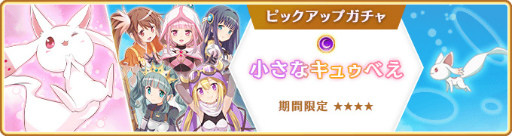 画像ギャラリー No.057のサムネイル画像 / 「マギアレコード」,5周年記念キャンペーンを8月22日16:00より開催