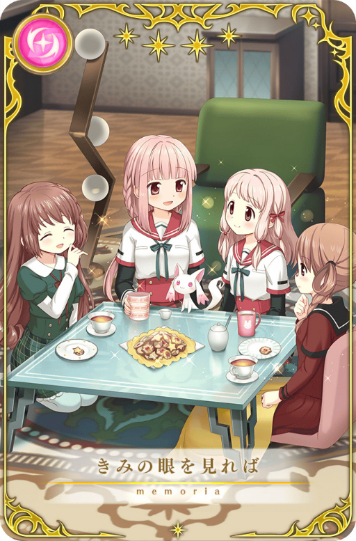 画像ギャラリー No.061のサムネイル画像 / 「マギアレコード」,5周年記念キャンペーンを8月22日16:00より開催