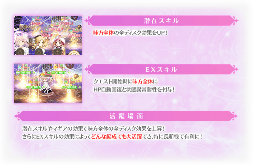 画像ギャラリー No.071のサムネイル画像 / 「マギアレコード」,5周年記念キャンペーンを8月22日16:00より開催
