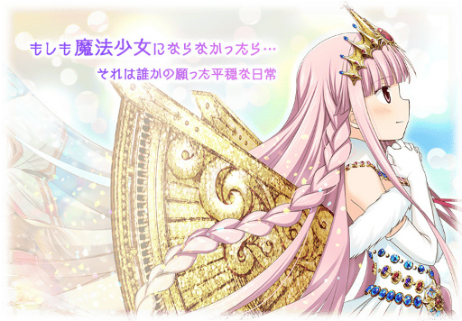 画像ギャラリー No.090のサムネイル画像 / 「マギアレコード」,5周年記念キャンペーンを8月22日16:00より開催