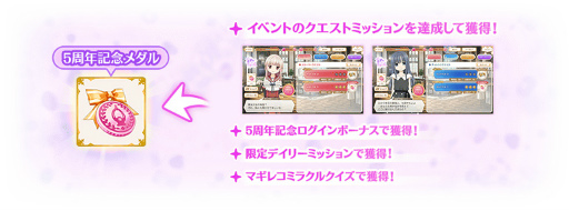 画像ギャラリー No.091のサムネイル画像 / 「マギアレコード」,5周年記念キャンペーンを8月22日16:00より開催