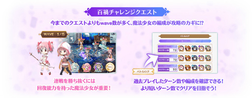 画像ギャラリー No.093のサムネイル画像 / 「マギアレコード」,5周年記念キャンペーンを8月22日16:00より開催