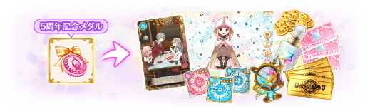 画像ギャラリー No.095のサムネイル画像 / 「マギアレコード」,5周年記念キャンペーンを8月22日16:00より開催