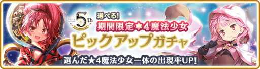 画像ギャラリー No.003のサムネイル画像 / 「マギアレコード」,メインストーリー第2部12章“結ぶ永久の彩り”前編を配信