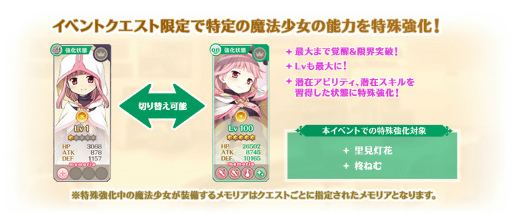 画像ギャラリー No.009のサムネイル画像 / 「マギアレコード」,メインストーリー第2部12章“結ぶ永久の彩り”前編を配信