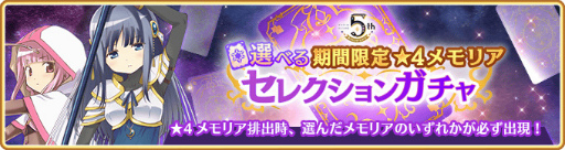 画像ギャラリー No.011のサムネイル画像 / 「マギアレコード」,メインストーリー第2部12章“結ぶ永久の彩り”前編を配信
