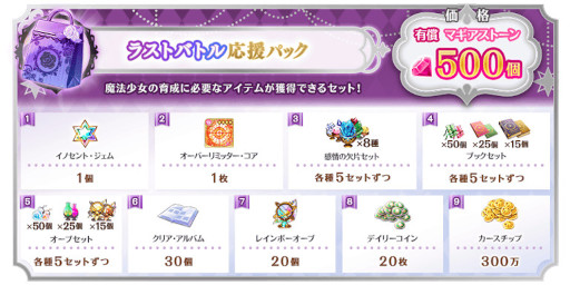 画像ギャラリー No.005のサムネイル画像 / 「マギアレコード」,メインストーリー第2部12章“結ぶ永久の彩り”中編を公開