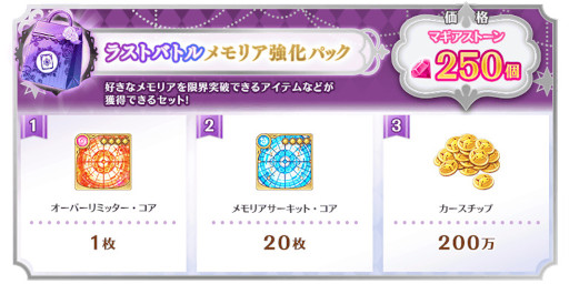 画像ギャラリー No.006のサムネイル画像 / 「マギアレコード」,メインストーリー第2部12章“結ぶ永久の彩り”中編を公開