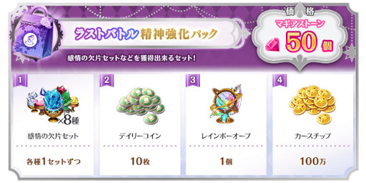 画像ギャラリー No.007のサムネイル画像 / 「マギアレコード」,メインストーリー第2部12章“結ぶ永久の彩り”中編を公開