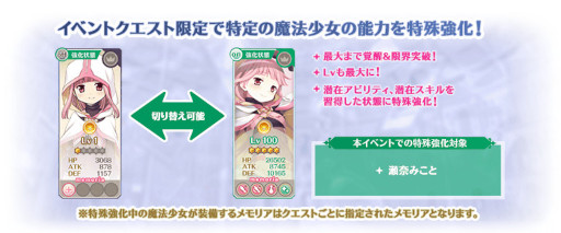 画像ギャラリー No.016のサムネイル画像 / 「マギアレコード」,メインストーリー第2部12章“結ぶ永久の彩り”中編を公開