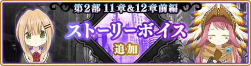 画像ギャラリー No.018のサムネイル画像 / 「マギアレコード」,メインストーリー第2部12章“結ぶ永久の彩り”中編を公開