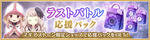 画像ギャラリー No.019のサムネイル画像 / 「マギアレコード」,メインストーリー第2部12章“結ぶ永久の彩り”中編を公開