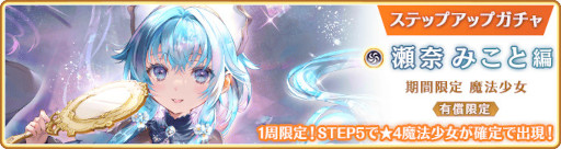 画像ギャラリー No.023のサムネイル画像 / 「マギアレコード」,メインストーリー第2部12章“結ぶ永久の彩り”中編を公開