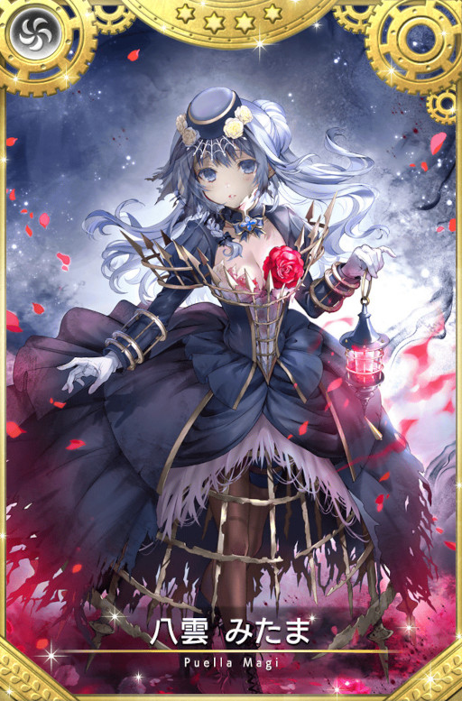 画像ギャラリー No.004のサムネイル画像 / 「マギアレコード」,“期間限定 八雲みたま 常闇ver. ピックアップガチャ”を開催中