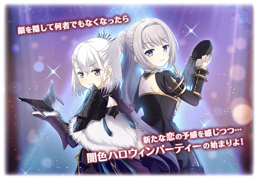 画像ギャラリー No.007のサムネイル画像 / 「マギアレコード」,“期間限定 八雲みたま 常闇ver. ピックアップガチャ”を開催中