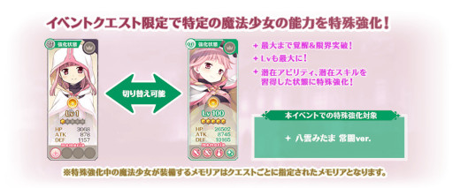 画像ギャラリー No.012のサムネイル画像 / 「マギアレコード」,“期間限定 八雲みたま 常闇ver. ピックアップガチャ”を開催中