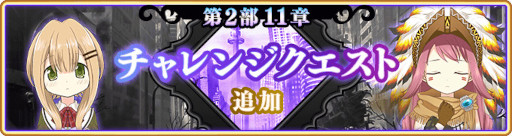 画像ギャラリー No.014のサムネイル画像 / 「マギアレコード」,“期間限定 八雲みたま 常闇ver. ピックアップガチャ”を開催中