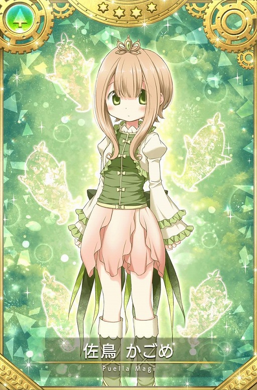 マギアレコード」新イベント“ちぐはぐ!?アルちゃん注意報！”開催中