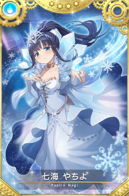 画像ギャラリー No.011のサムネイル画像 / 「マギレコ」,“期間限定 七海やちよ おとぎ話ver. ピックアップガチャ”を12月20日16:00より開催