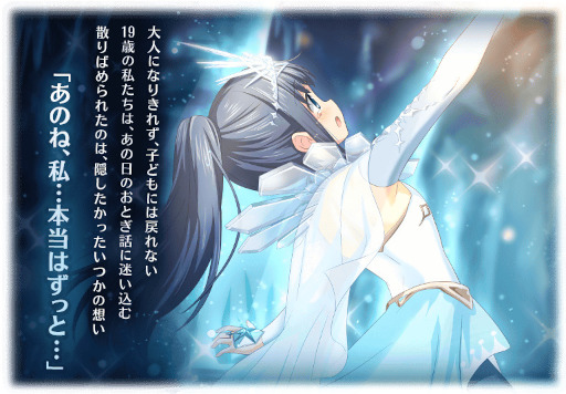 画像ギャラリー No.019のサムネイル画像 / 「マギレコ」,“期間限定 七海やちよ おとぎ話ver. ピックアップガチャ”を12月20日16:00より開催