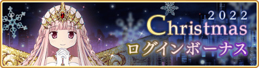 画像ギャラリー No.025のサムネイル画像 / 「マギレコ」,“期間限定 七海やちよ おとぎ話ver. ピックアップガチャ”を12月20日16:00より開催