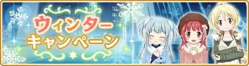 画像ギャラリー No.028のサムネイル画像 / 「マギレコ」,“期間限定 七海やちよ おとぎ話ver. ピックアップガチャ”を12月20日16:00より開催