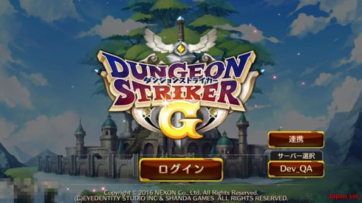 画像ギャラリー No.001のサムネイル画像 / 【PR】スマホで本格ハック&スラッシュ! 10連ガチャが“引き直し可能”なアクションRPG「ダンジョンストライカーG」の魅力を紹介