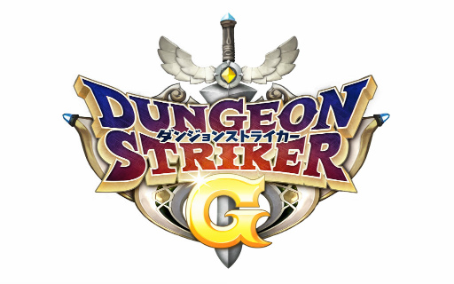 画像ギャラリー No.001のサムネイル画像 / 「ダンジョンストライカーG」,SSS神兵をもらえるスタートダッシュ企画が開始