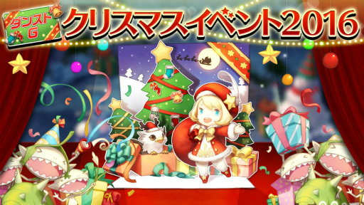 画像ギャラリー No.004のサムネイル画像 / 「ダンジョンストライカーG」,SSS神兵をもらえるスタートダッシュ企画が開始