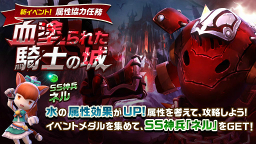 画像ギャラリー No.005のサムネイル画像 / 「ダンジョンストライカーG」,SSS神兵をもらえるスタートダッシュ企画が開始