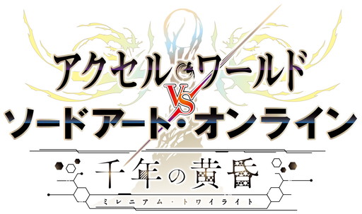 画像ギャラリー No.001のサムネイル画像 / 「アクセル・ワールドVSソードアート・オンライン 千年の黄昏」が2017年に発売。人気ライトノベルがコラボレーションしたアクションRPG