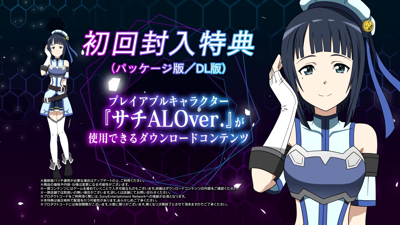 画像集no 002 アクセル ワールドvsソードアート オンライン 初回特典に 劇場版 Sao