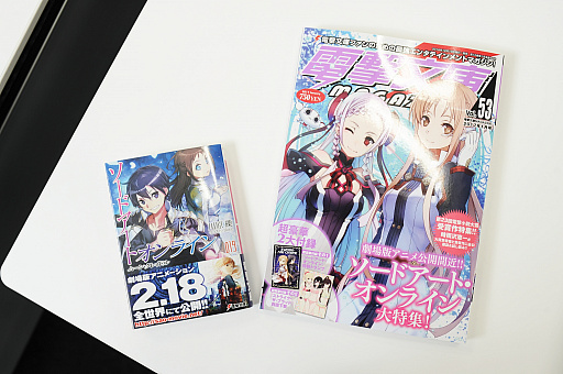 画像ギャラリー No.022のサムネイル画像 / 僕はずっと,MMO世界の傍観者だったんです――不定期連載「原田が斬る!」,第3回は「ソードアート・オンライン」川原 礫氏とのVRMMO談義