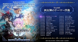 ꡼ No.015 | ֻͽ饤 CYBER DIMENSION NEPTUNEץήΡBGM󤬸ǿPVֻͽ饤ءפ