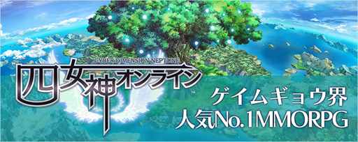 画像ギャラリー No.008のサムネイル画像 / 「四女神オンライン CYBER DIMENSION NEPTUNE」,MMORPGのWebサイトをイメージした特設サイトが本日公開。イメージムービーのフルバージョンも