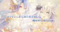 画像ギャラリー No.002のサムネイル画像 / 「四女神オンライン CYBER DIMENSION NEPTUNE」,“プレイアブルキャラ”として降臨した四女神を紹介するPVが公開