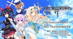 画像ギャラリー No.014のサムネイル画像 / 「四女神オンライン CYBER DIMENSION NEPTUNE」,“プレイアブルキャラ”として降臨した四女神を紹介するPVが公開