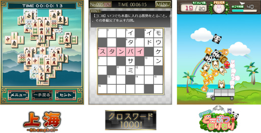 画像ギャラリー No.002のサムネイル画像 / 「なめこ大繁殖」「上海」などがAmebaかんたんゲームにて提供開始