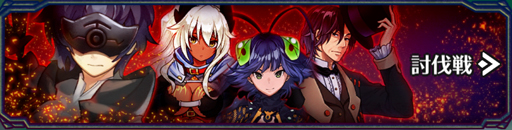 画像ギャラリー No.059のサムネイル画像 / 【PR】戦略と快感のコマンド×アクションRPG「エンドライド -X fragments-」最難関ステージ到達までの鉄板攻略をお届け!