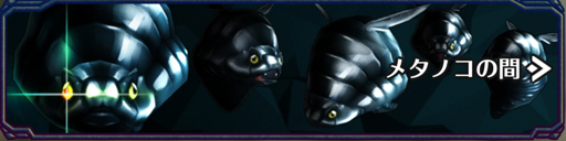 画像ギャラリー No.060のサムネイル画像 / 【PR】戦略と快感のコマンド×アクションRPG「エンドライド -X fragments-」最難関ステージ到達までの鉄板攻略をお届け!