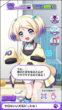 画像ギャラリー No.002のサムネイル画像 / 「8beatStory♪」,大橋彩香さん演じる空乃かなでと会話できる新機能が2月15日21:00に実装