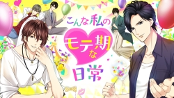 画像ギャラリー No.003のサムネイル画像 / 恋愛ドラマアプリの胸キュンストーリーを読めるスマホアプリ「100シーンの恋+」が配信に