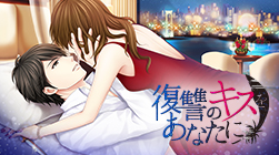 画像ギャラリー No.009のサムネイル画像 / 恋愛ドラマアプリの胸キュンストーリーを読めるスマホアプリ「100シーンの恋+」が配信に