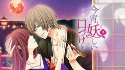 画像ギャラリー No.013のサムネイル画像 / 恋愛ドラマアプリの胸キュンストーリーを読めるスマホアプリ「100シーンの恋+」が配信に