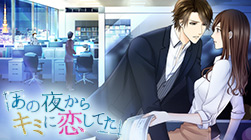 画像ギャラリー No.015のサムネイル画像 / 恋愛ドラマアプリの胸キュンストーリーを読めるスマホアプリ「100シーンの恋+」が配信に